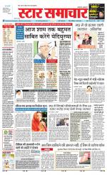 Star Samachar chhatarpur