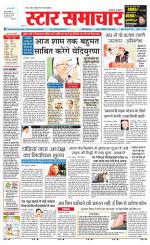 Star Samachar Satna