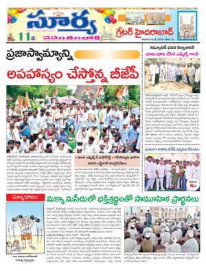 Saturday 19 May, 2018