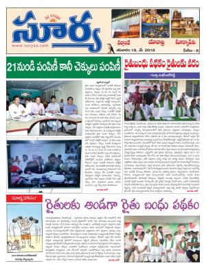 Saturday 19 May, 2018