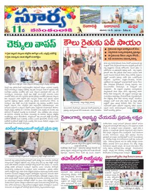 Saturday 19 May, 2018