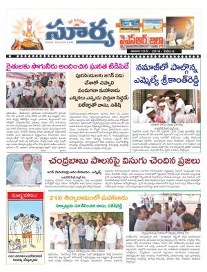 Saturday 19 May, 2018