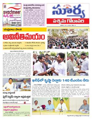 Saturday 19 May, 2018