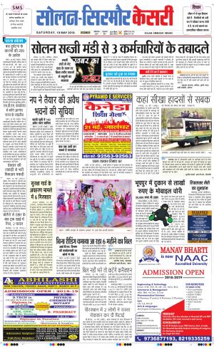  Solan sirmour kesari