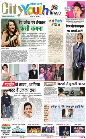 The Navodaya Times Magazine 