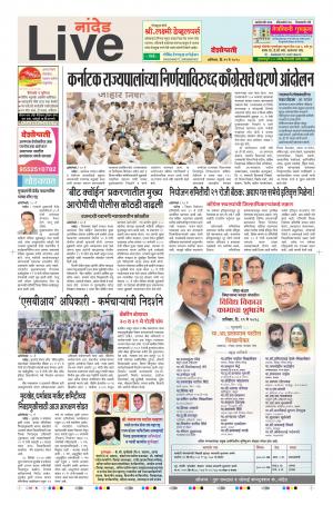 19tn May Nanded Live 