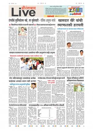 19tn May Aurangabad Live 