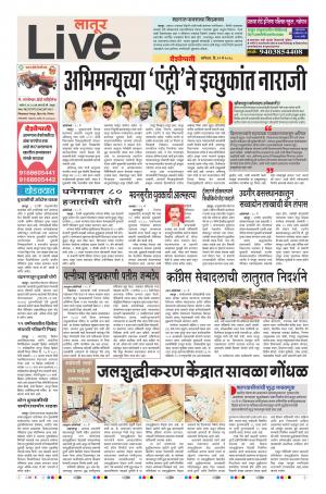 19tn May Latur Live 