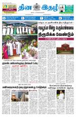 Dinaethal - Tamilnadu