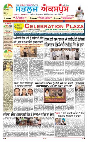 satluj express epaper