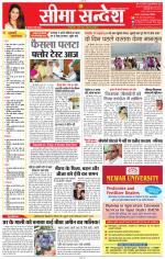 Jaipur Seema Sandesh 