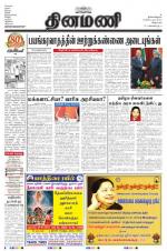 Dinamani - Villupuram