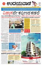 Hubballi Edition