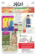 Etemaad Urdu Daily