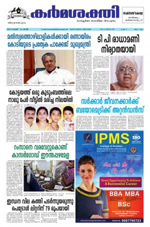 Karmasakthi daily dated 19.05.2018