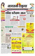 जागरूक टाइम्स ई-पेपर