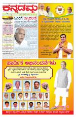 Kannadamma Daily Hubli