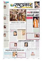 30th Sep Rashtraprakash