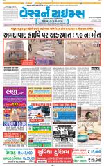 Ahmedabad Gujarati (Morning Daily)