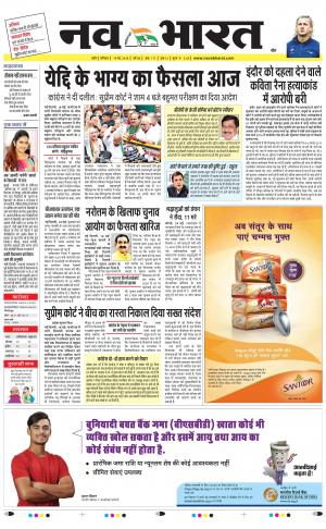 Navabharat Indore Digital