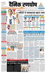 Dainik Ranghosh