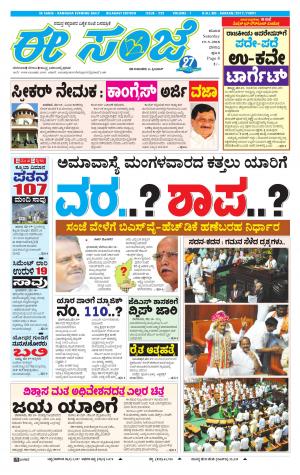 eESANJE-Belagam (19-05-2018)