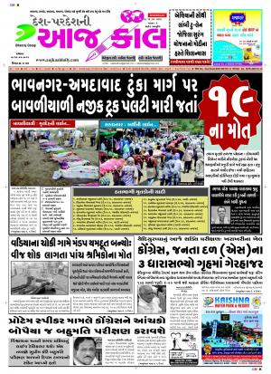 BHAVNAGAR