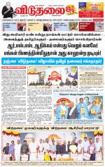 விடுதலை - viduthalai