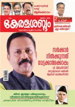 Keralasabdam Weekly