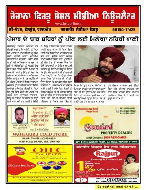 Firtu Social Media News Letter - 19/05/2018