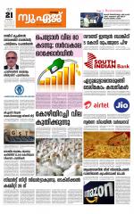 NewAge Business Daily