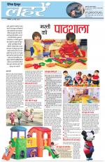 Dainik Tribune (Lehrein)