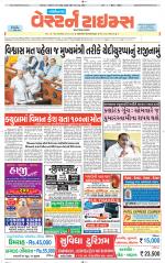 Gandhinagar Guj. - Discontinued