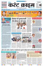 Dainik Current Crime