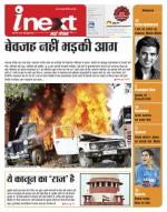 Meerut Hindi ePaper, Meerut Hindi Newspaper - InextLive