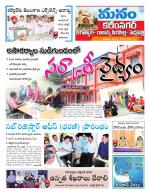 Karimnagar/siricilla/Jagityala