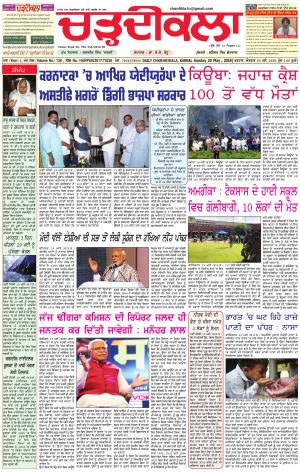 ck karnal-20-05-2018
