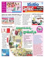 Nalgonda/Yadadri/Suryapet