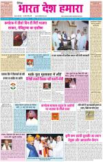 BHARAT DESH HAMARA (PUNJAB)