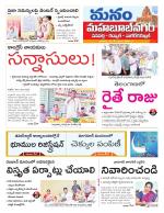 Mahaboobnagar/Gadwal/