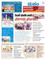 Warangal/Janagam/jayasankar/Mahaboobabad