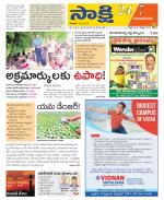 Vijayanagaram District