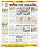 Vijayanagaram Constituencies