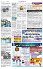 Nagarcoil Supplement