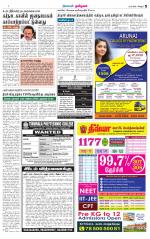 Tiruvannamalai-Vellore Supplement