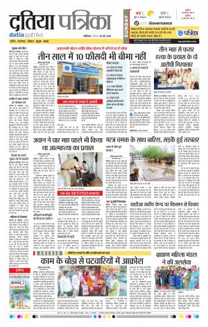 DATIA PATRIKA