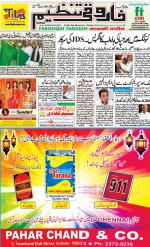 farooqui Tanzeem- Patna