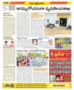 Krishna Constituencies