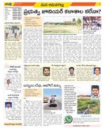 Ranga Reddy Constituencies