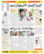 Medak Constituencies